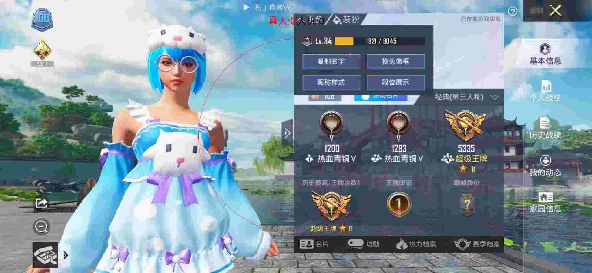 和平精英布丁直装透视 - 和平精英巡查员不开科技会封号吗辅助预览图